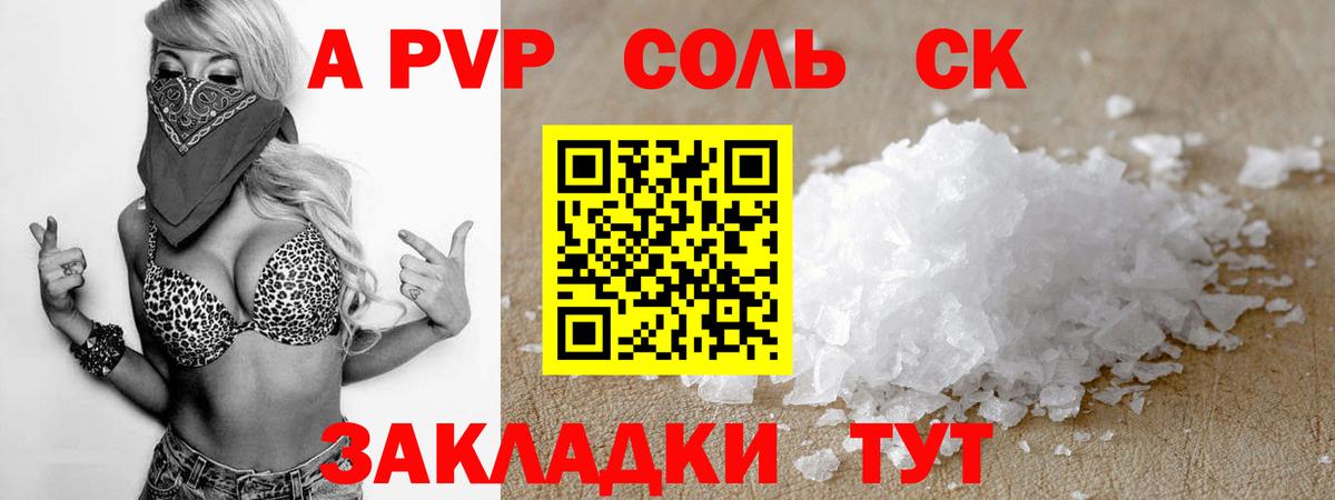 Альфа ПВП VHQ Кудрово