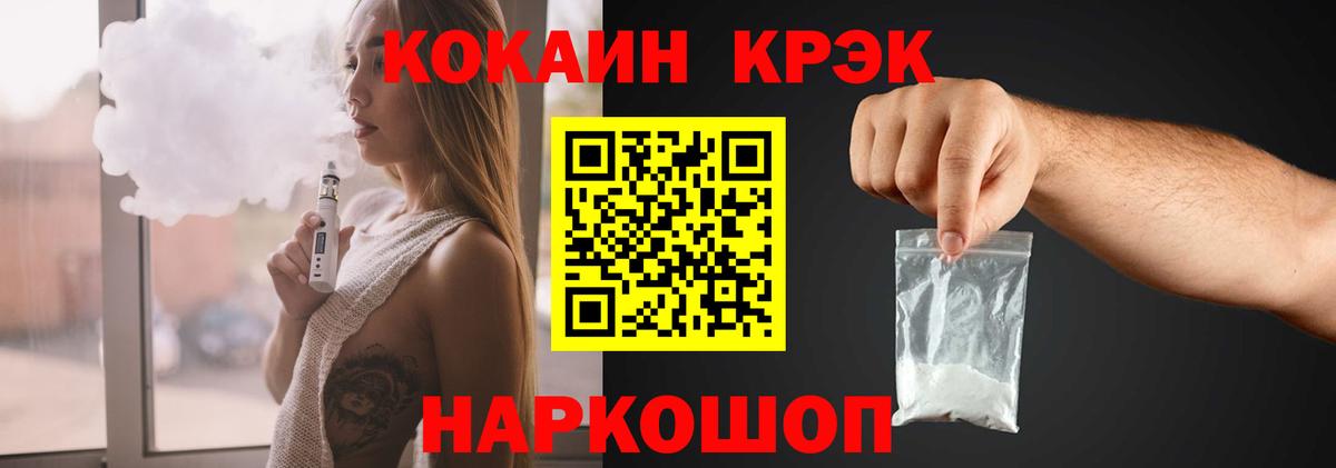 Кудрово  COCAIN VHQ  COCAIN Fish Scale  Cocaine  Вход с VPN 