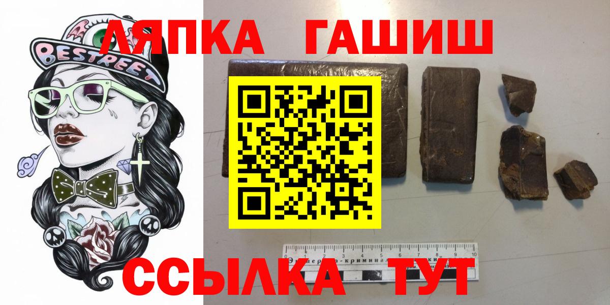 Гашиш  Гашиш гарик  Вход с VPN  Кудрово 