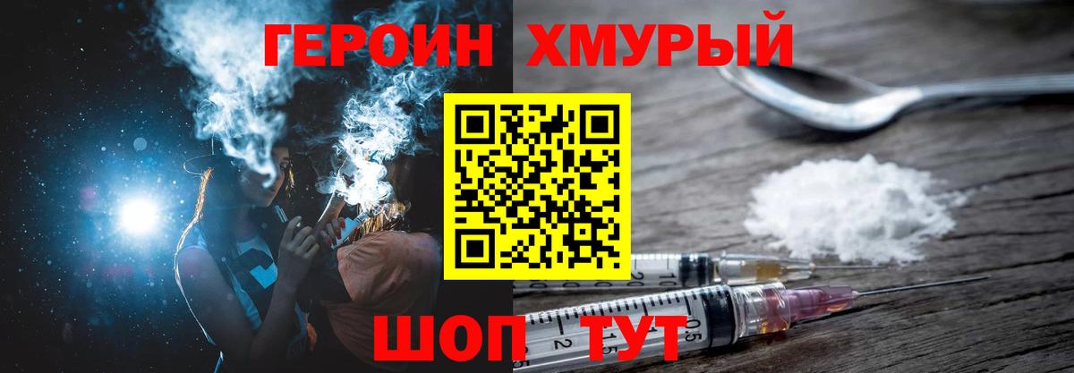 ГЕРОИН  Вход с VPN  Кудрово  ГЕРОИН VHQ 