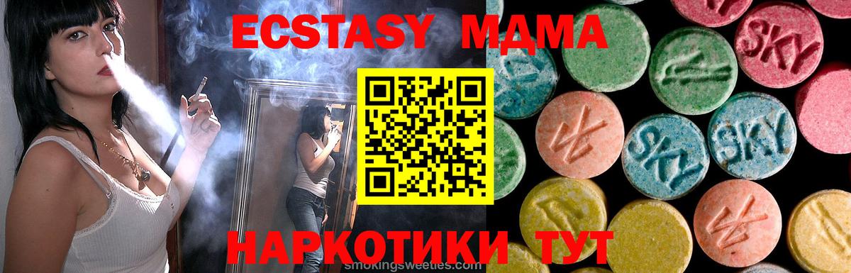 МДМА молли  Вход с VPN  MDMA crystal  MDMA  Кудрово 