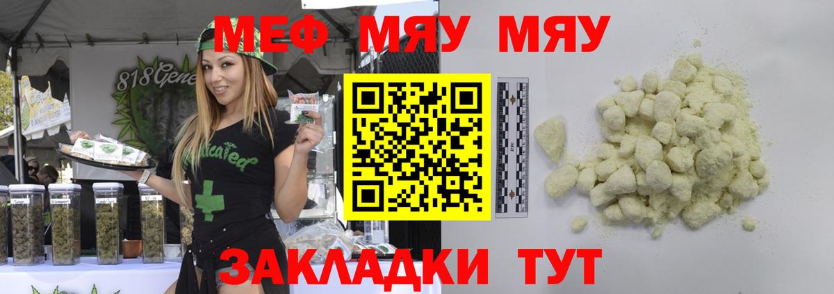 Кудрово  Мефедрон мука  купить  сайты  Вход с VPN  Мефедрон 