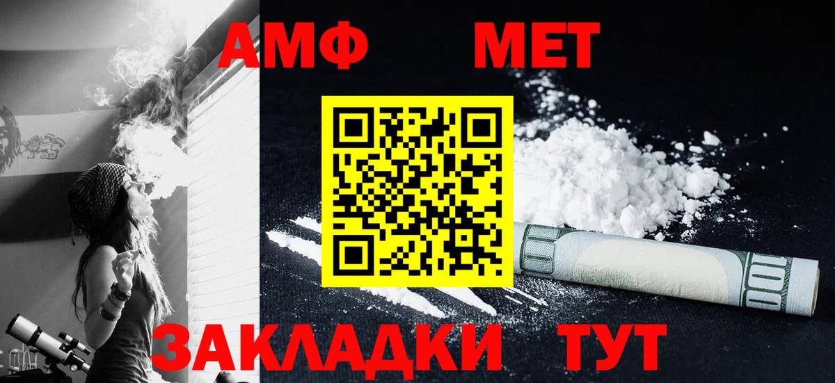 Первитин  МЕТАМФЕТАМИН Methamphetamine  Вход с VPN  Кудрово 