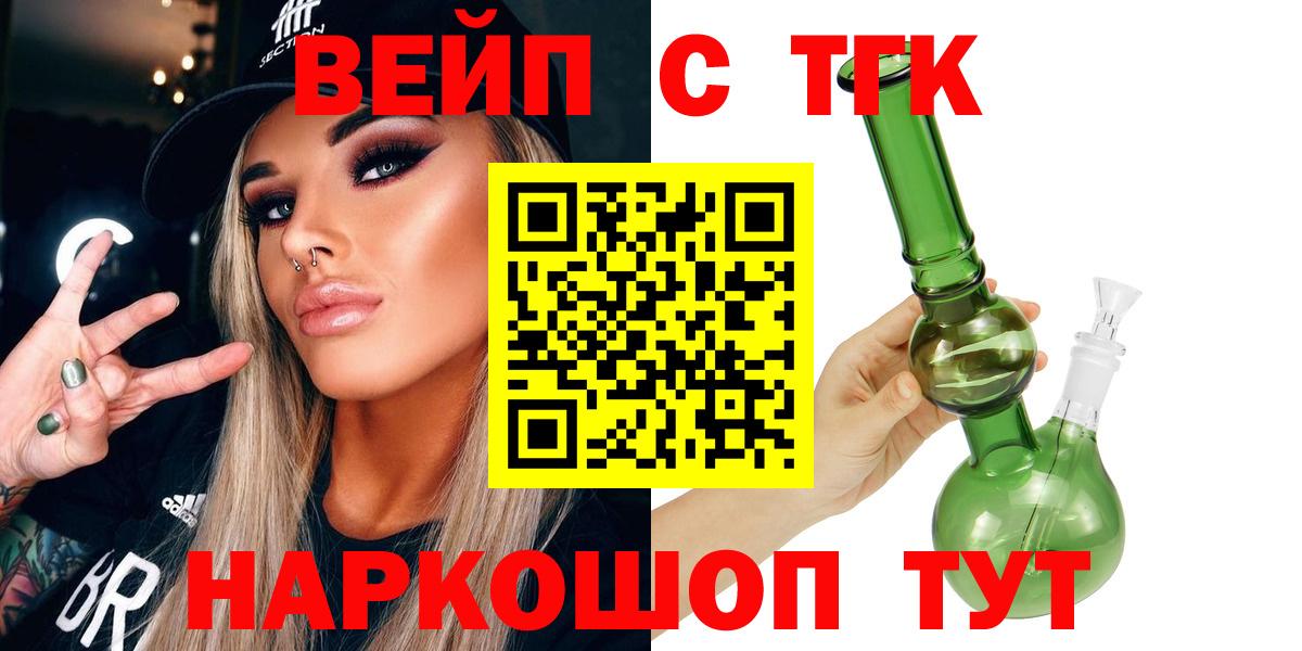 ТГК жижа Кудрово