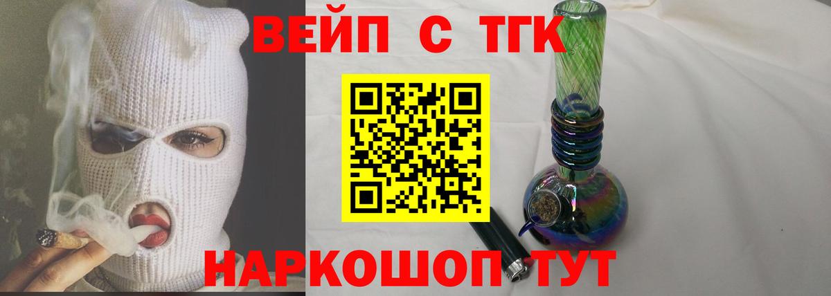 Дистиллят ТГК Wax  Вход с VPN  Кудрово  сколько стоит  ТГК THC oil 